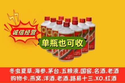 云浮诚信回收铁盖茅台酒
