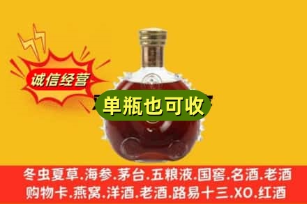 云浮诚信回收路易十三