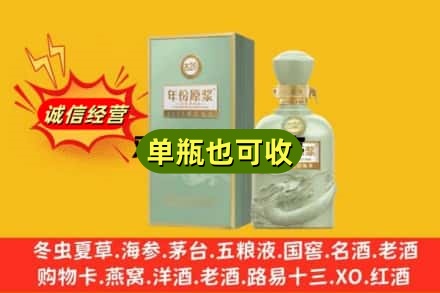 云浮诚信回收古井贡酒