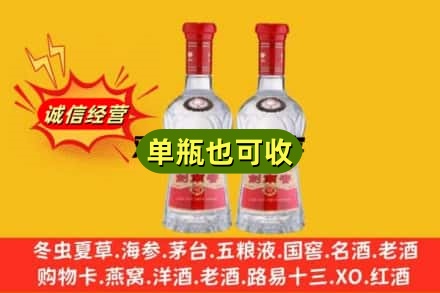 云浮诚信回收剑南春