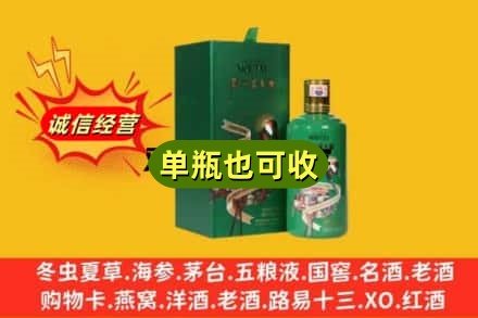 云浮诚信回收出口茅台酒